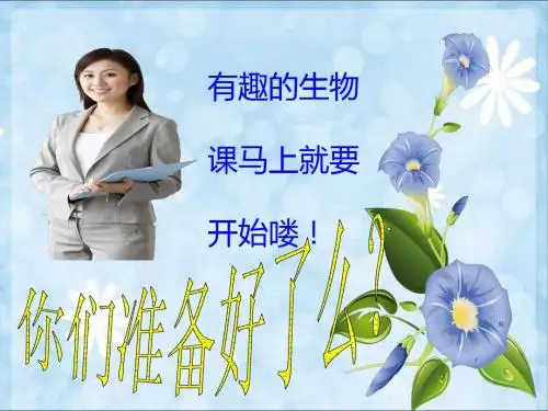 种子植物(第二课时)
