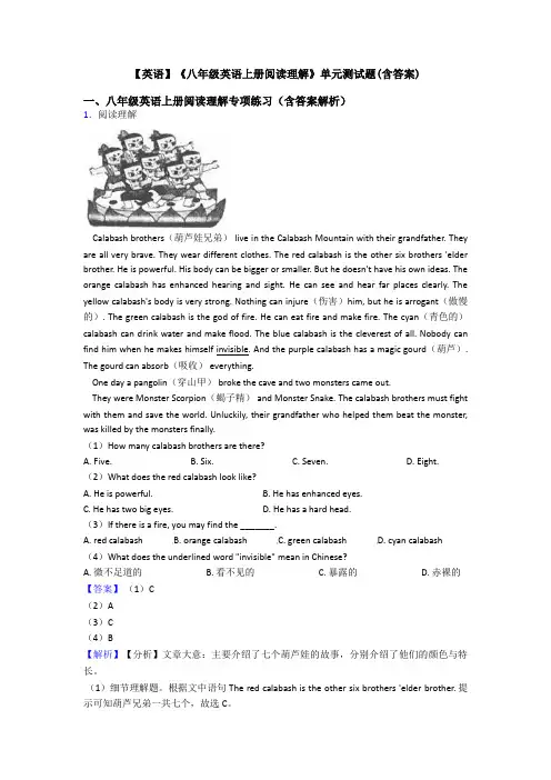 【英语】《八年级英语上册阅读理解》单元测试题(含答案)