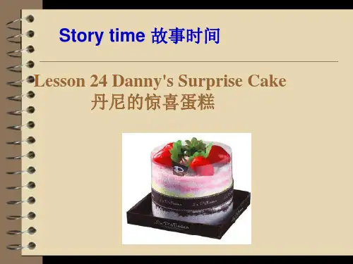 六年级英语下册Lesson 24 Dannys Surprise Cake优秀版