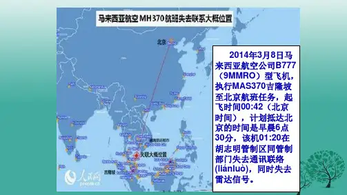 八年级地理一轮复习《东南亚》和《南亚》复习课件新人教版