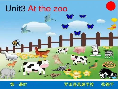 2013春季新版PEP人教版英语小学三年级下册Unit6AttheZoo第一课时课件