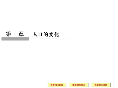 地理必修二第一章 第一节课件