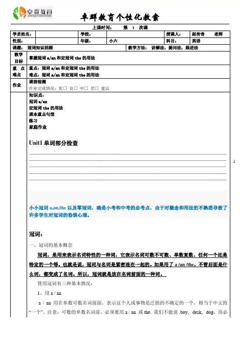 国际音标单元音和双元音