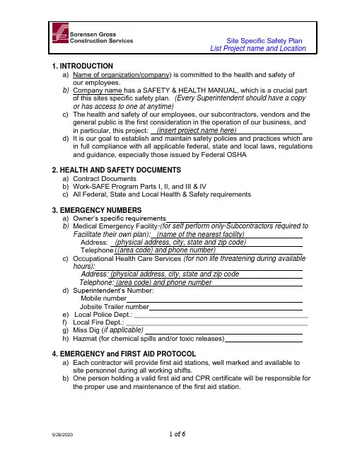 Template for Site Specific Safety Plan建筑工程安全手册模板(英文)