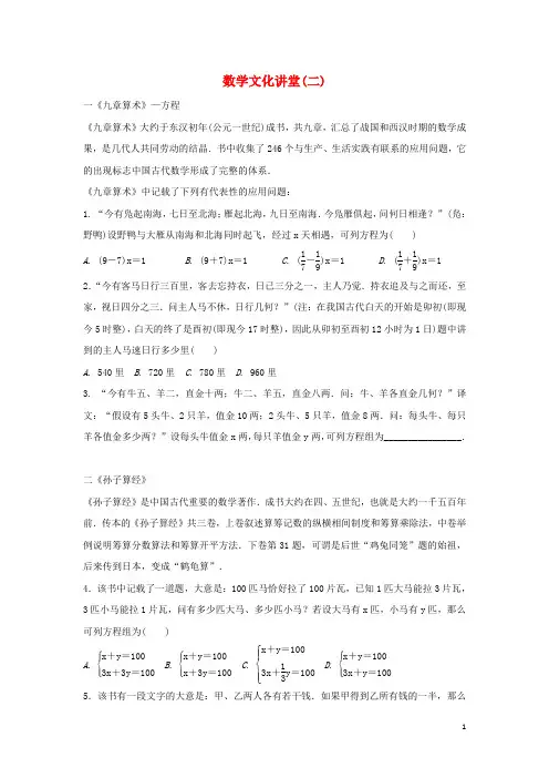 重庆市中考数学一轮复习 第二章 方程(组)与不等式(组)