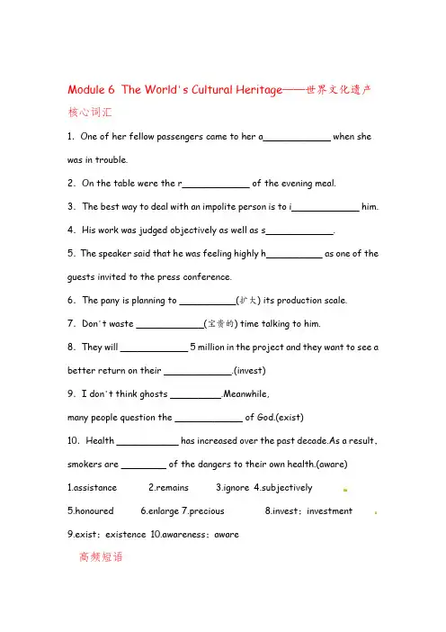 高中英语外研版 选修7 Module 6 The Worlds Cultural Heritage