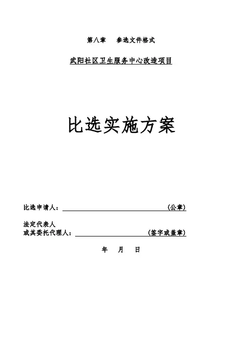 第八章  比选文件格式