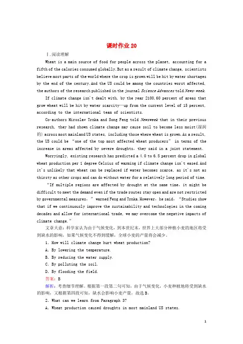 2020_2021学年新教材高中英语UNIT5WORKINGTHELANDSectionⅣ单元要点复习课时作业含解析新人教版