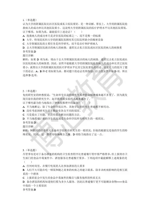 2014广西公务员笔试练习题及解析2