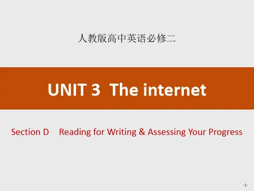 UNIT 3《The internet》Section D PPT课件 人教高中必修二
