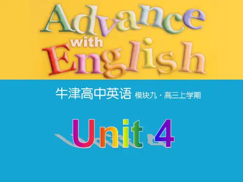 2020牛津译林版高中英语模块九Unit4教学课件Reading.ppt
