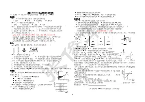 溶液 2005-2012年山西省中考化学试卷