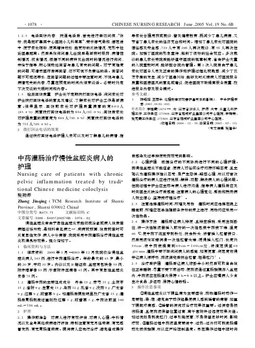 电话回访内容