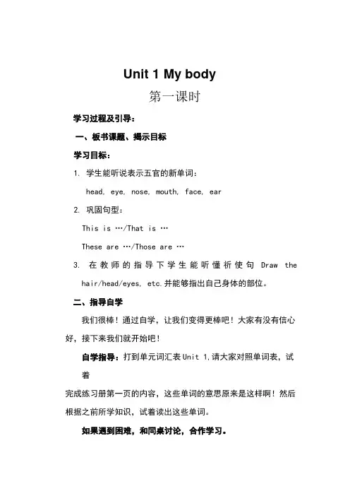 新版陕旅版三年级英语下册教案