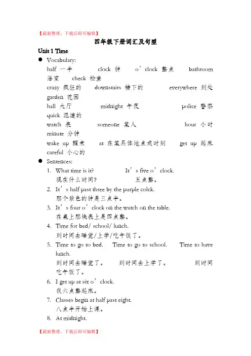 join in四年级下册重点(完整资料).doc