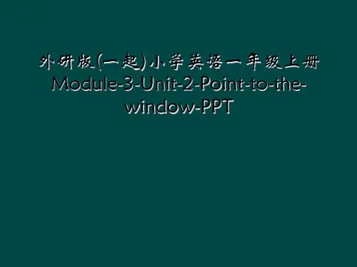 外研版(一起)小学英语一年级上册Module-3-Unit-2-Point-to-the-windo