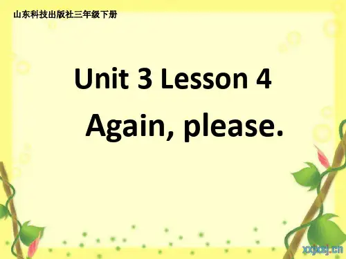 鲁科版小学英语三年级下册Unit 3《lesson 4 again,please.》课件