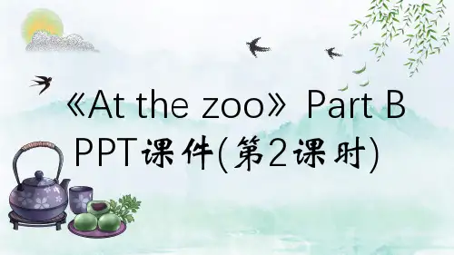 《At the zoo》Part B PPT课件(第2课时)
