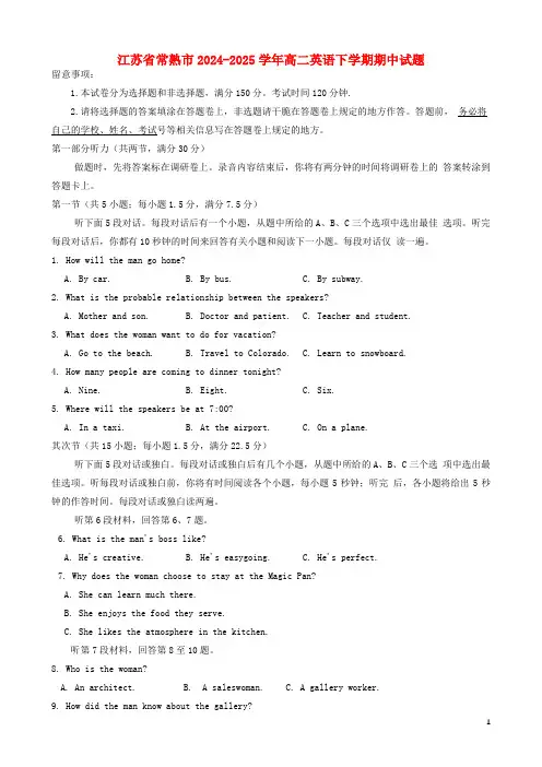 江苏省常熟市2024_2025学年高二英语下学期期中试题