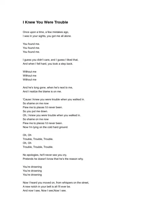 I Knew You Were Trouble歌词