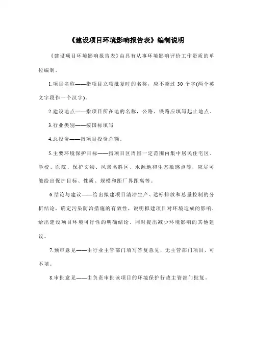 公司纸箱包装生产项目环境影响报告表