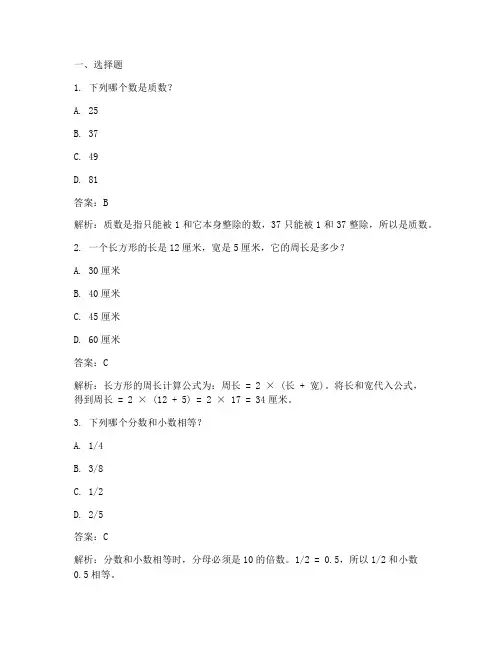 导学案六年级试卷答案数学