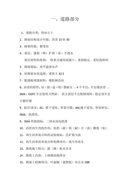 一级建造师市政顺口溜记忆