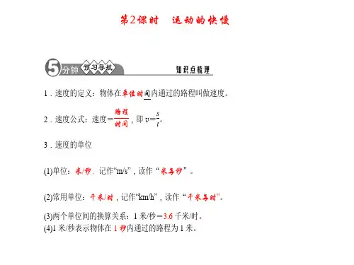 2015春七年级科学下册(浙教版,A本)同步习题精讲课件：第3章 运动和力(共53张PPT)