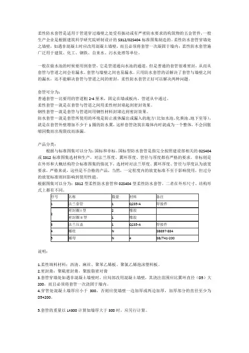 S404或S312标准图集