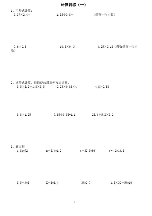 五年级上册数学巩固练习