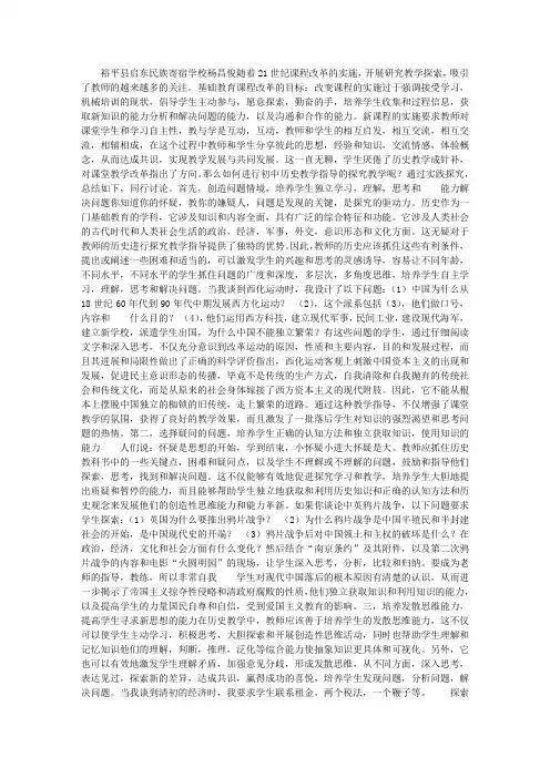 树立新的教学理念    构建自主探究教学