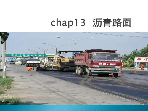 沥青路面