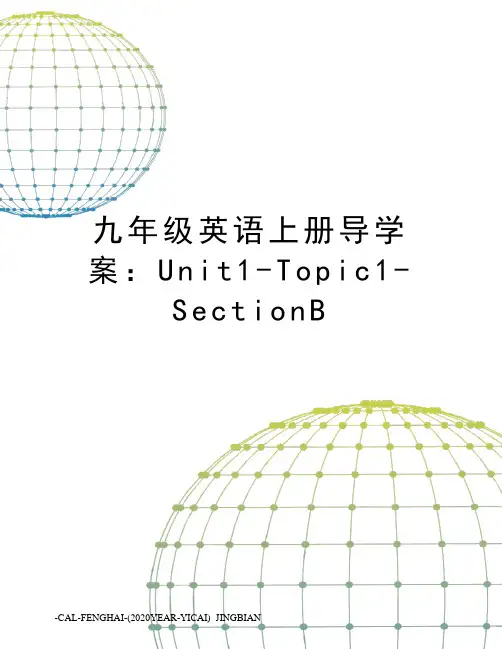 九年级英语上册导学案：Unit1-Topic1-SectionB