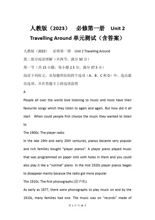 人教版(2023)  必修第一册  Unit 2 Travelling Around单元测试(含答案