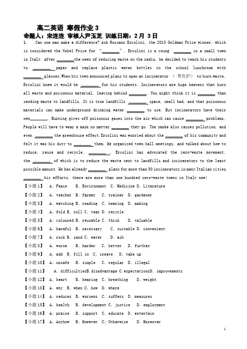 高二上学期英语寒假作业3(有答案)
