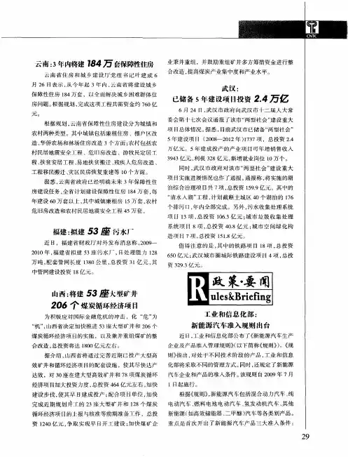 武汉：已储备5年建设项目投资2.4万亿