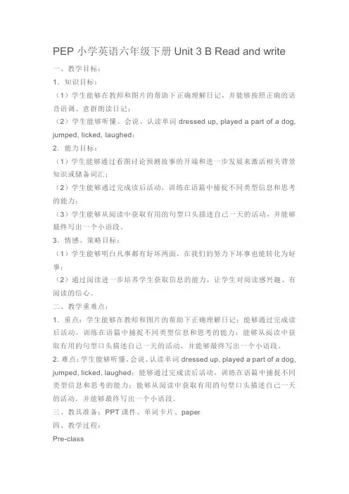 六年级下册 第三单元 B Read and write