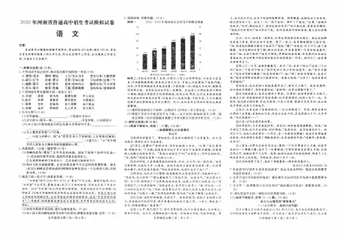 郑州外国语中学九年级三模语文试卷