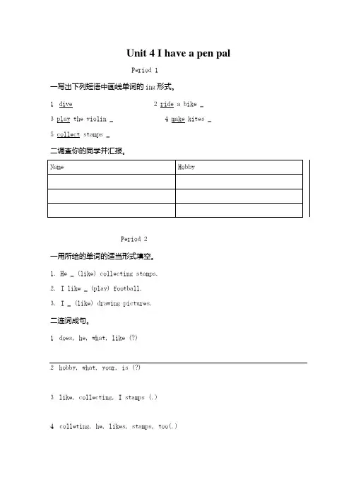 PEP小学六年级英语上册第四单元课课练.docx