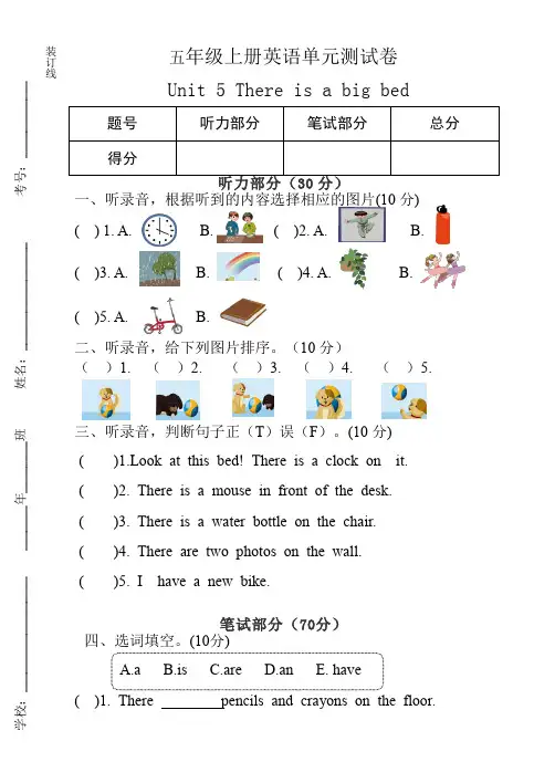 Unit5Thereisabigbed(单元测试)人教PEP版英语五年级上册(1)