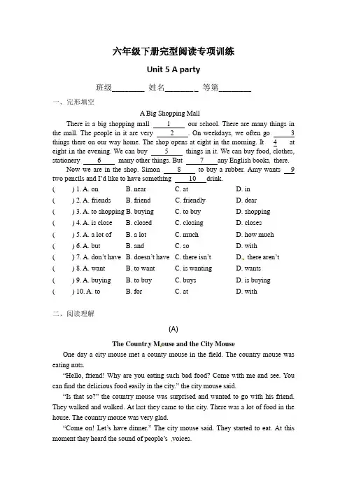 六年级下册英语单元专项Unit56译林版含答案