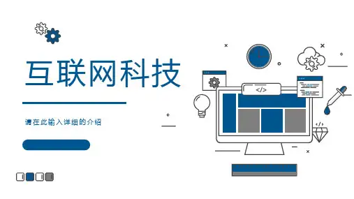 大气科技机器人发布会创意产品优势介绍项目策划书PPT模板课件