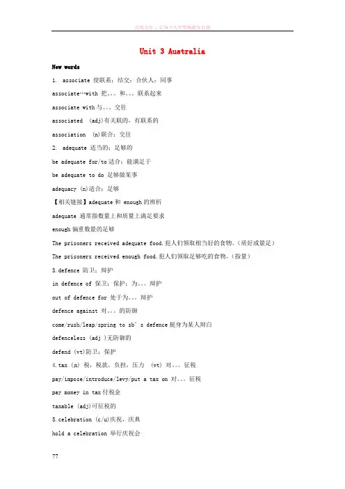 人教版高中英语选修9Unit3Australiaword知识点汇总