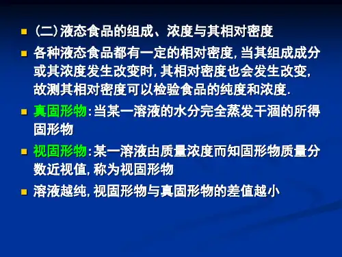 物理物理检验法