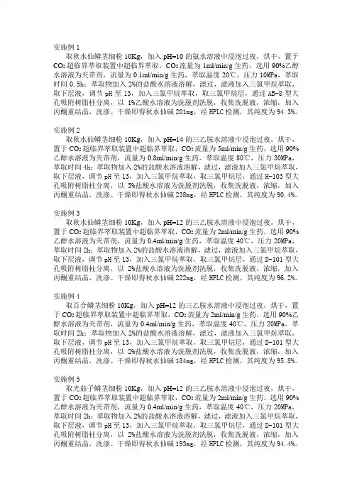秋水仙碱检测方法