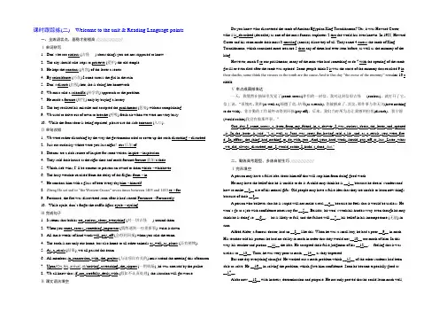 2021-2022学年高中英语译林版必修二练习：Unit 3 课时跟踪练(二) Word版含解析