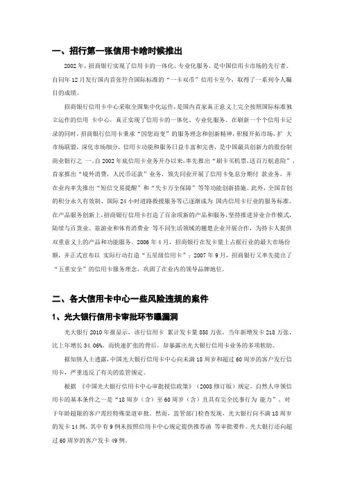 各大银行信用卡对比