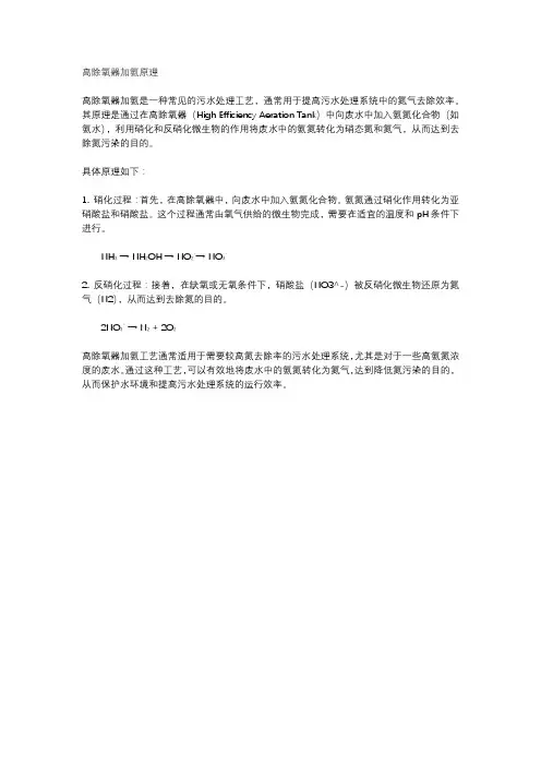 高除氧器加氨原理