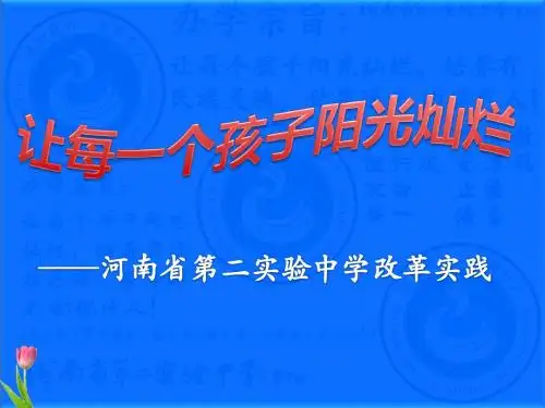 名校长工程