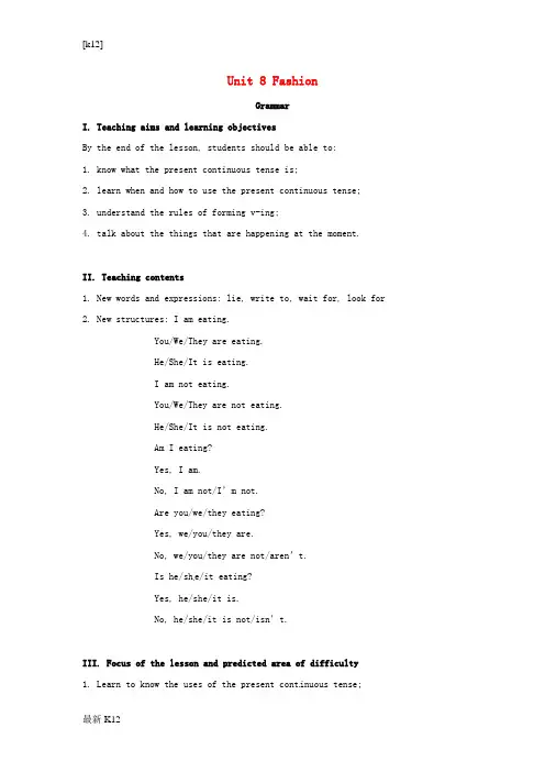 [推荐学习]七年级英语上册 Unit 8 Fashion Grammar教案 (新版)牛津版
